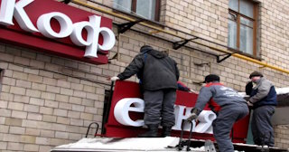 Демонтаж вывески в Коврове - качественные услуги от Сварной-Квр, доступные цены от 370 рублей